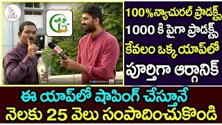 ఈ యాప్ లో నాచురల్ ప్రొడక్ట్స్ షాపింగ్ చేస్తూనే నెలకు 25 వేలు సంపాదించుకొంది | Eagle Media Works