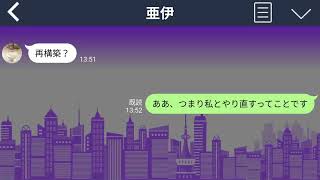 【LINE】夫から「離婚したい。今度の結婚記念日に返事が欲しい」と言われた。果たして夫が離婚を迫る理由とは？【続編まとめ】