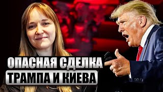 ⚡️ФИЛИППЕНКО: ПЕРЕГОВОРЫ ПОШЛИ НЕ ПО ПЛАНУ. В Белом доме бунт. Трампу нашли замену. Две сделки США