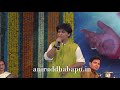 aniruddha bapu narration of personal experience by falguni pathak ગુજરાતી