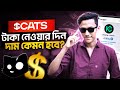 CATS Listing Day | How to Sell Cats Token | Cats Token Price | Cats Token Sell