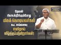 சங்கீதம் 76:1-12 | வல்லமை மிக்க நீதிபதியாகிய தேவன் | Sam P. Chelladurai | 1-Mar-24