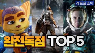 PS5 완전 독점게임 TOP 5 _ Playstation5 Game TOP5