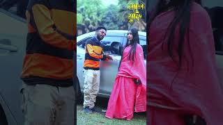 মেয়েটা এত উত্তেজিত কেন #shortvideo #shorts #short