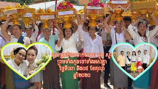 Khmer festival បុណ្យកឋិនទានលោកយាយ​ មូង​ សួរ​ ព្រមទាំងកូនចៅទាំងអស់​