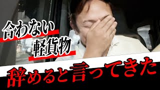 【まとめ】仕事が合わないので辞めたいです。退職の判断をするのか？