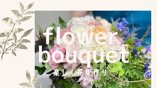 花束作り |ブーケ |花のある暮らし, Make a bouquet,Making flower arrangements, flower shop vlog