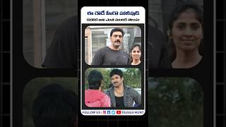 ఈ రౌడీ హీరొ హాలీవుడ్ కటౌట్ అని ఎంత మందికి తెలుసు #subbaraju