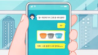 [비상교육] 초등_과학_3-1_물체의 기능에 따른 물질의 성질 알아보기