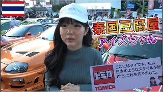 【驚愕】日本が大好き過ぎるタイ人達が作ったお店が凄すぎた！【頭文字D】 TOFUYA CULTURE MEETING CAR BANGKOK THAILAND JDM 豆腐屋