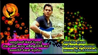 PERA EKA DAWASAKA #moon light creations abhishek #sinhala song #sinhala original songs #christmas