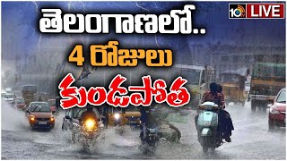 Weather Report Live : పలు జిల్లాలకు ఆరెంజ్‌ అలర్ట్‌ | IMD Issues Orange Alert To Telangana   | 10TV