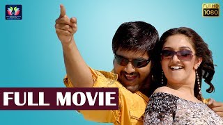 Srikanth Super Hit Telugu Movie (2006) | Vadde Naveen | Sridevi || TFC Films & Film News
