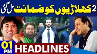 Dunya News Headlines 12PM | Another Big Relief For Imran Khan And PTI | Court In Action | 22 June