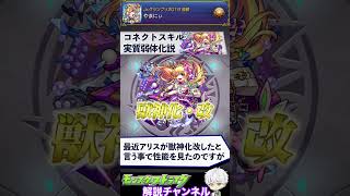 【モンスト】これだけは直して欲しい機能