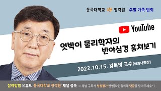 정각원 주말 가족법회(2022.10.15. 토/10:30~)