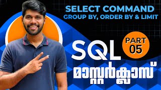 Part 5 | GROUP BY, ORDER BY & LIMIT | DQL Commands | SQL Tutorial in Malayalam | @TheAdonMathew