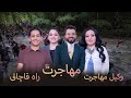 ASIFEE SHOW- EPISODE 3 -PROMO- آصفی شو- برنامه سوم- پرومو