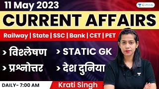 11 May 2023 | Current Affairs Today | Daily Current Affairs by Krati Singh
