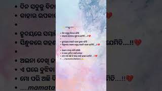 #ଓଡ଼ିଆ #ଶାୟରୀ #ସ୍ତ୍ରୀ#ମୋ ଲେଖା @@