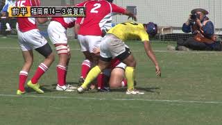 2011山口国体ラグビーフットボール　少年男子　福岡－佐賀　（決勝）