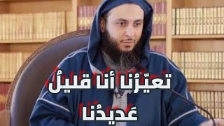 تعيرنا انا قليل عديدنا فقلت لها ان الكرام قليل سعيد الكملي