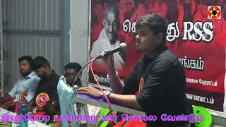 ஆவணமாக கேம்பஸ் ஃபிரண்ட் ஆ ஃப் இந்தியா வினர் / RaJa Morning STAR 2213