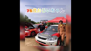 78歳おじいちゃん地方選手権ダートラ第7戦　S1クラス　シビック　２戦目