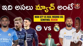 Man City vs Real Madrid UCL semifinal review | #ULC #SKBShots | Sandeep Kumar Boddapati