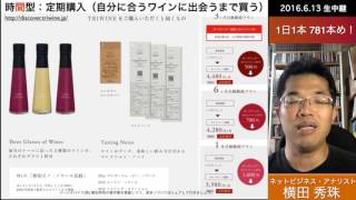 リピートコンサルタント時間型：定期購入（自分に合うワインに出会うまで買う）