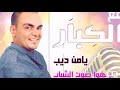 جيانا عيد منى واصف وجهت لي كلام قاسي كان محفزي للأفضل وهذا ما ينقص الدراما لترتقي