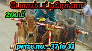 போகம்பட்டி ரேக்ளா | 31st to 37th prize