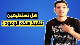 5 وعود لو وعدتي بها حبيبك ونفذتها ستصبحين فارسة أحلامه !