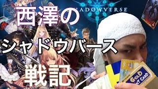 【シャドウバース】骸デッキでマスターになってしまう漢の物語【骸デッキ】