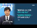 2022년 10월 19일 수 mbn 뉴스와이드 전체 다시보기