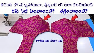 కటింగ్ తో పని లేకుండా ఫ్రంట్ డాట్స్ ఇలా వేయండి/blouse cutting tips /easy blouse Front dots stitching