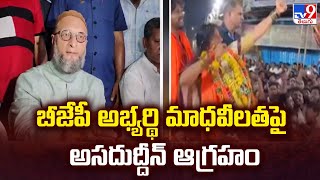 Hyderabad BJP MP అభ్యర్థి Madhavi Lathaపై Asaduddin Owaisi ఆగ్రహం - TV9