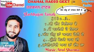 Harbhajan Tanak. ਅੱਜ ਕੱਲ੍ ਤਾਂ ਆਸ਼ਕ ਚੋਟੀ ਦੇ. ਹਰਭਜਨ ਟਾਣਕ.Jukebox Audio