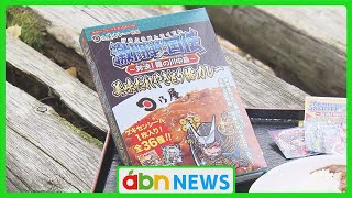 焼き鳥がカレーに！上田市のご当地グルメ「美味だれ焼き鳥カレー」登場（abnステーション　2024.11.01）