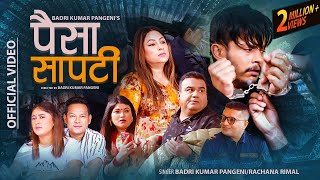 Paisa Sapati पैसा सापटी - Badri Kumar Pangeni & Rachana Rimal | Ft. Sagar, Anu| New Nepali Song 2079
