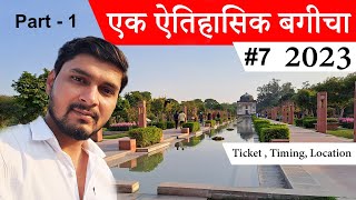 सुंदर नर्सरी | Sunder Nursery Part -1  @abhishekvashisthtravelvlogs