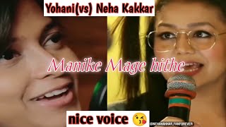 manike Mage hithe songs and Neha Kakkar New song