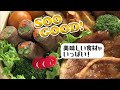 【鹿児島県曽於市】曽於の“食”はsoo good！篇　ＣＭ第一弾