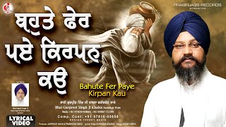 BAHUTE FER PAYE KIRPAN KAU | BHAI GURPREET SINGH JI KHALSA FARIDKOT WALE | GURBANI SHABAD 20212