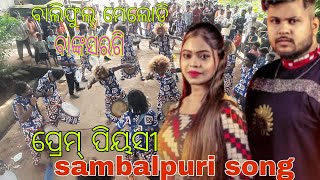 PREM PRIYASI // SAMBALPURI SONG// BALIPUL MELODY//BANKASARAGI//PAPADAHANDI//NABARANGAPUR//8144288519