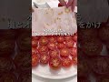 【ミニトマト大量消費】甘味の詰まったセミドライトマト作り🍅 トマト トマト料理 大量消費 作り置き 節約 作り置きおかず 作り置きレシピ