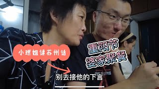 重阳节家宴 千姿百态 老阿姨排练 婀娜多姿