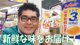 【スーパー】 【食品スーパー】 【スーパーマーケット】 味の素 ピュアセレクトマヨネーズ ☆熊本県人吉球磨のスーパーマーケット★ 食品スーパー Japanese supermarket 人吉