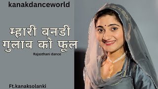 म्हारी बनडी गुलाब को फूल|ft.kanaksolanki | new Rajasthani dance 2023| kanakdanceworld | new dance