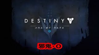 ＤＥＳＴＩＮＹ　デスティニーＰＳ４！#18　(邪鬼・Ｏ)　ゲーム実況　？